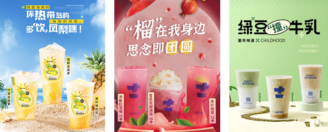 NG28相信品牌的力量,南宫28NG相信品牌力量,ng28南宫相信品牌力量茶饮活动展示